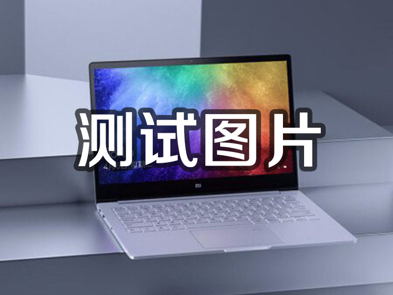 绵阳1231231